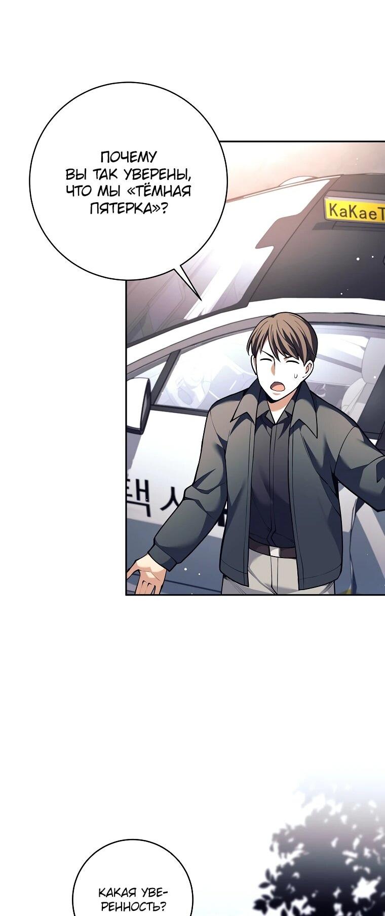 Манга Ублюдок, пожирающий оружие - Глава 74 Страница 44