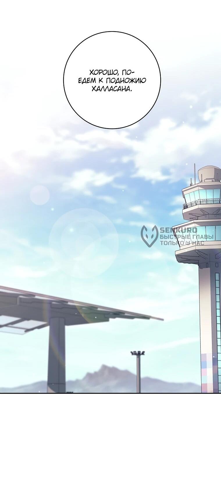 Манга Ублюдок, пожирающий оружие - Глава 74 Страница 29