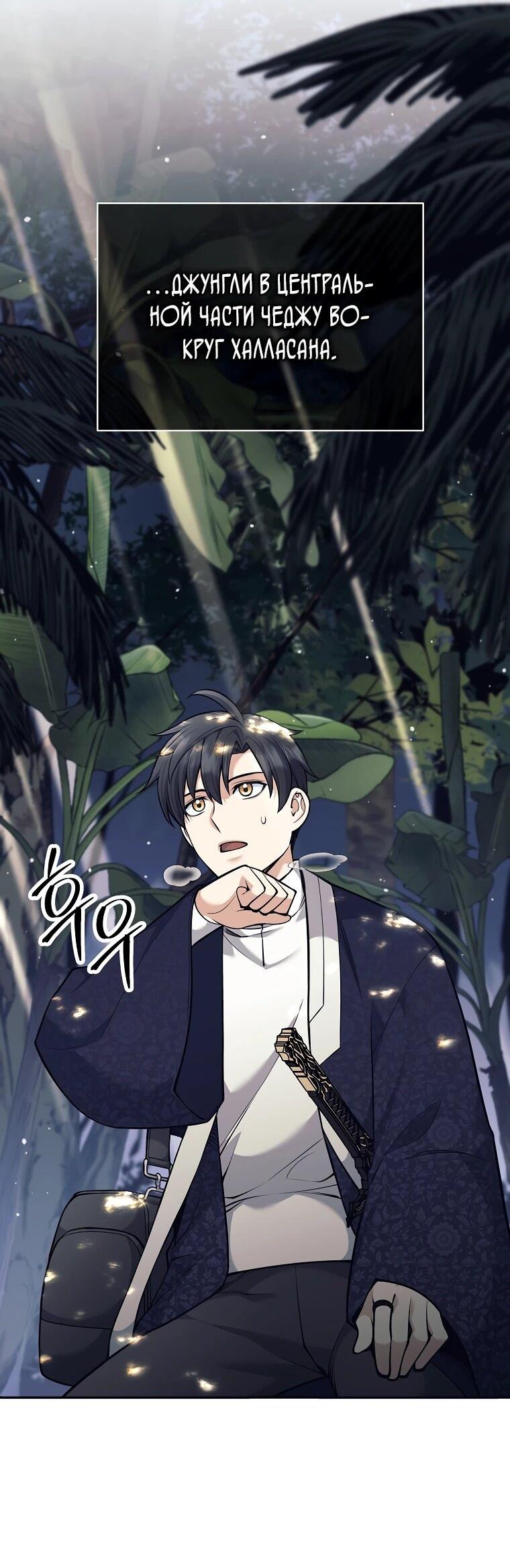 Манга Ублюдок, пожирающий оружие - Глава 75 Страница 4