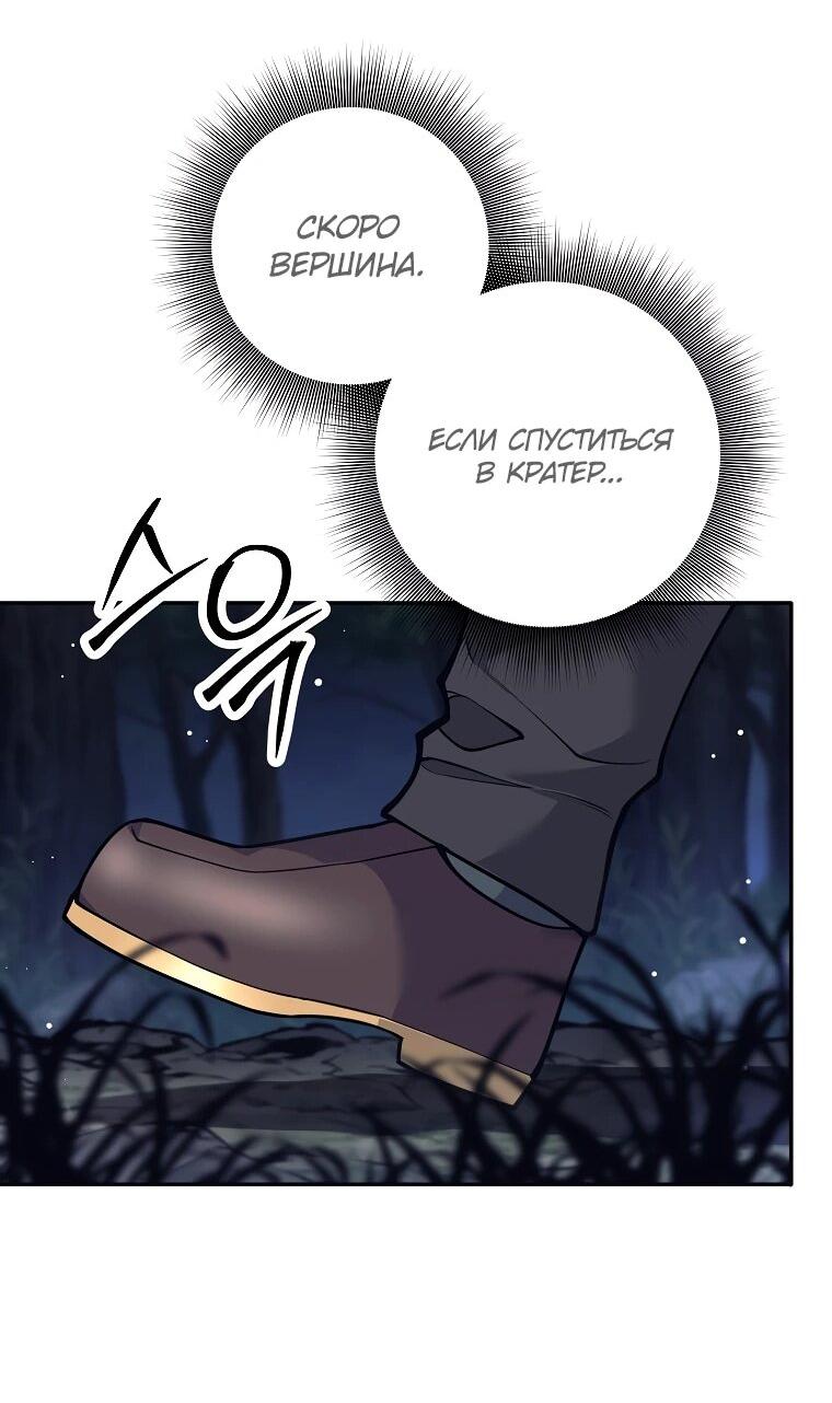 Манга Ублюдок, пожирающий оружие - Глава 75 Страница 24