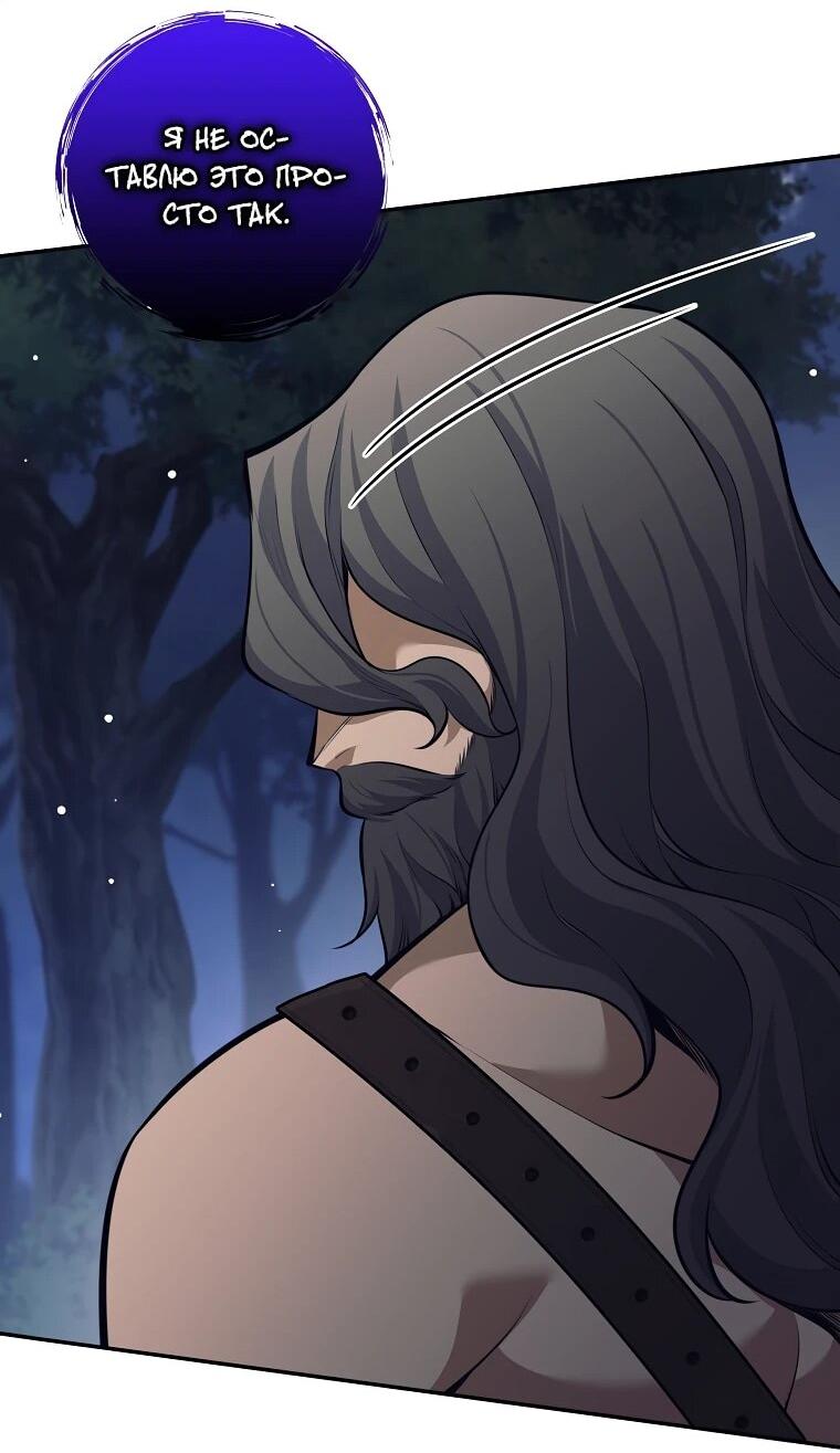 Манга Ублюдок, пожирающий оружие - Глава 75 Страница 37