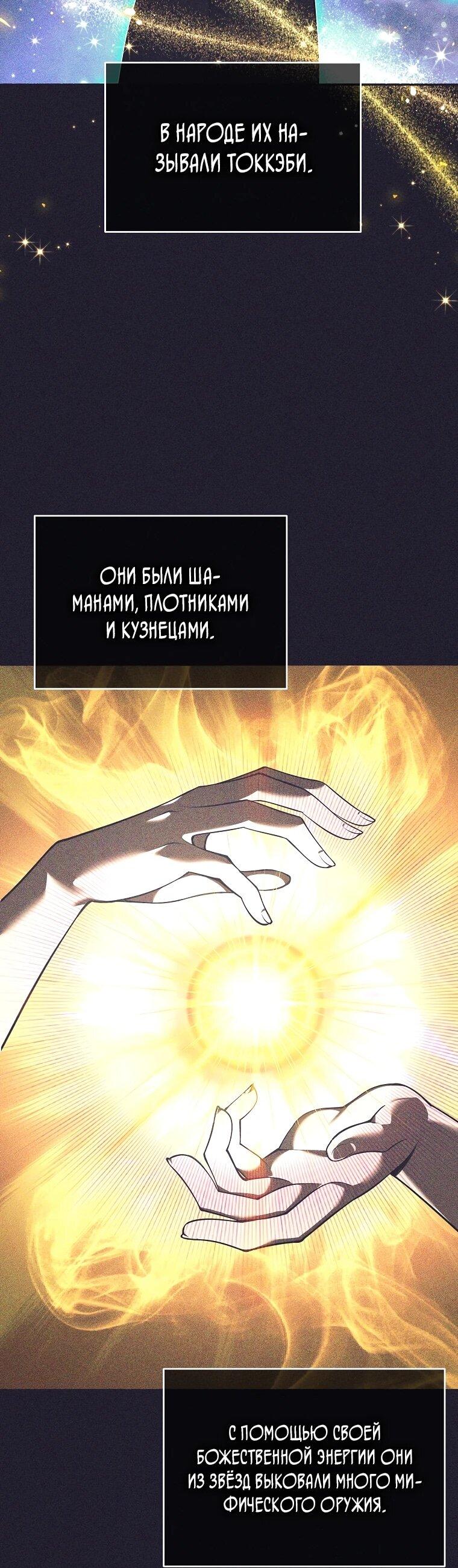 Манга Ублюдок, пожирающий оружие - Глава 75 Страница 11