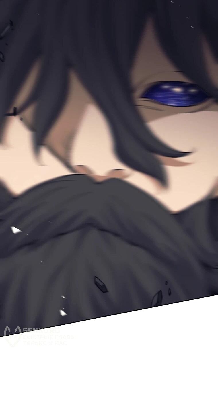 Манга Ублюдок, пожирающий оружие - Глава 75 Страница 29