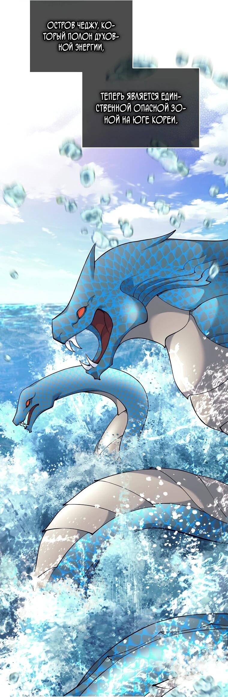 Манга Ублюдок, пожирающий оружие - Глава 75 Страница 2