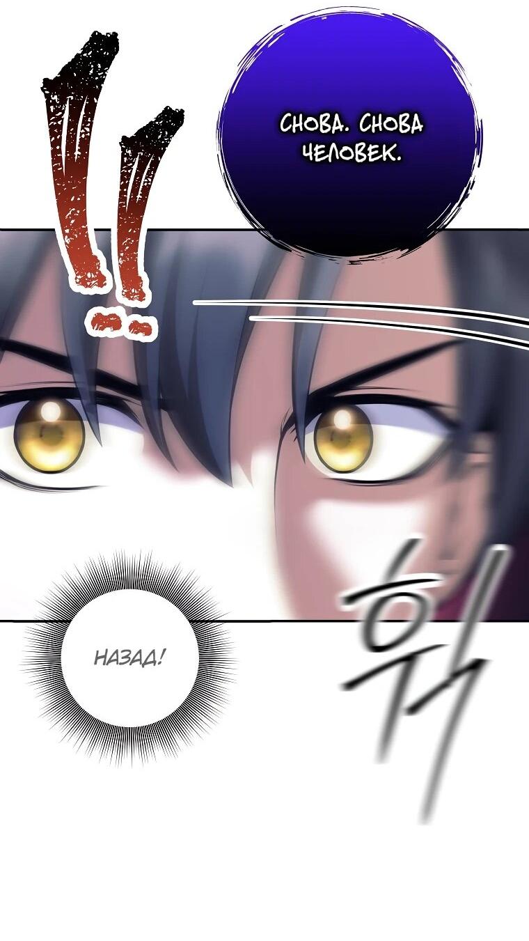 Манга Ублюдок, пожирающий оружие - Глава 75 Страница 27