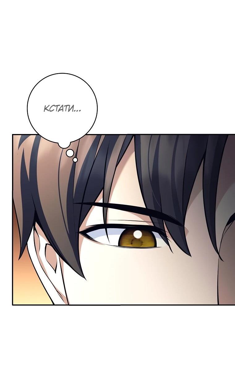 Манга Ублюдок, пожирающий оружие - Глава 75 Страница 47