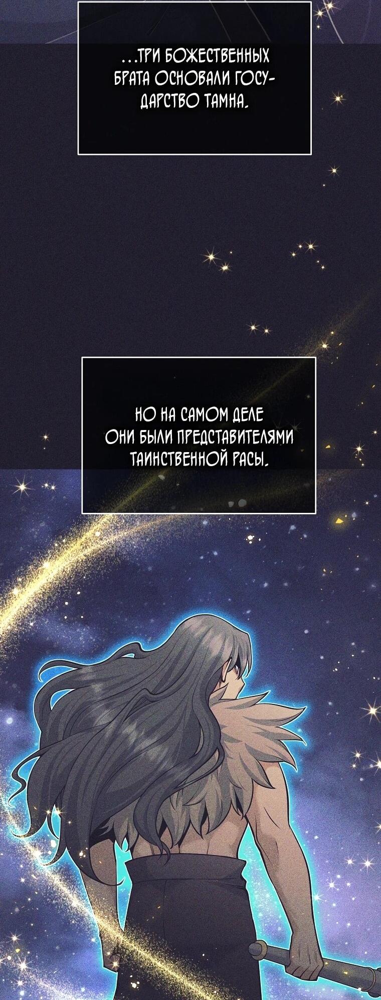 Манга Ублюдок, пожирающий оружие - Глава 75 Страница 10