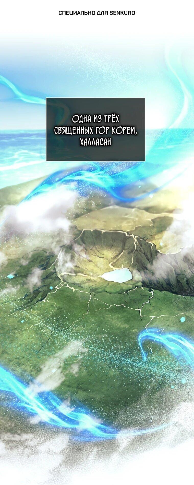 Манга Ублюдок, пожирающий оружие - Глава 75 Страница 1