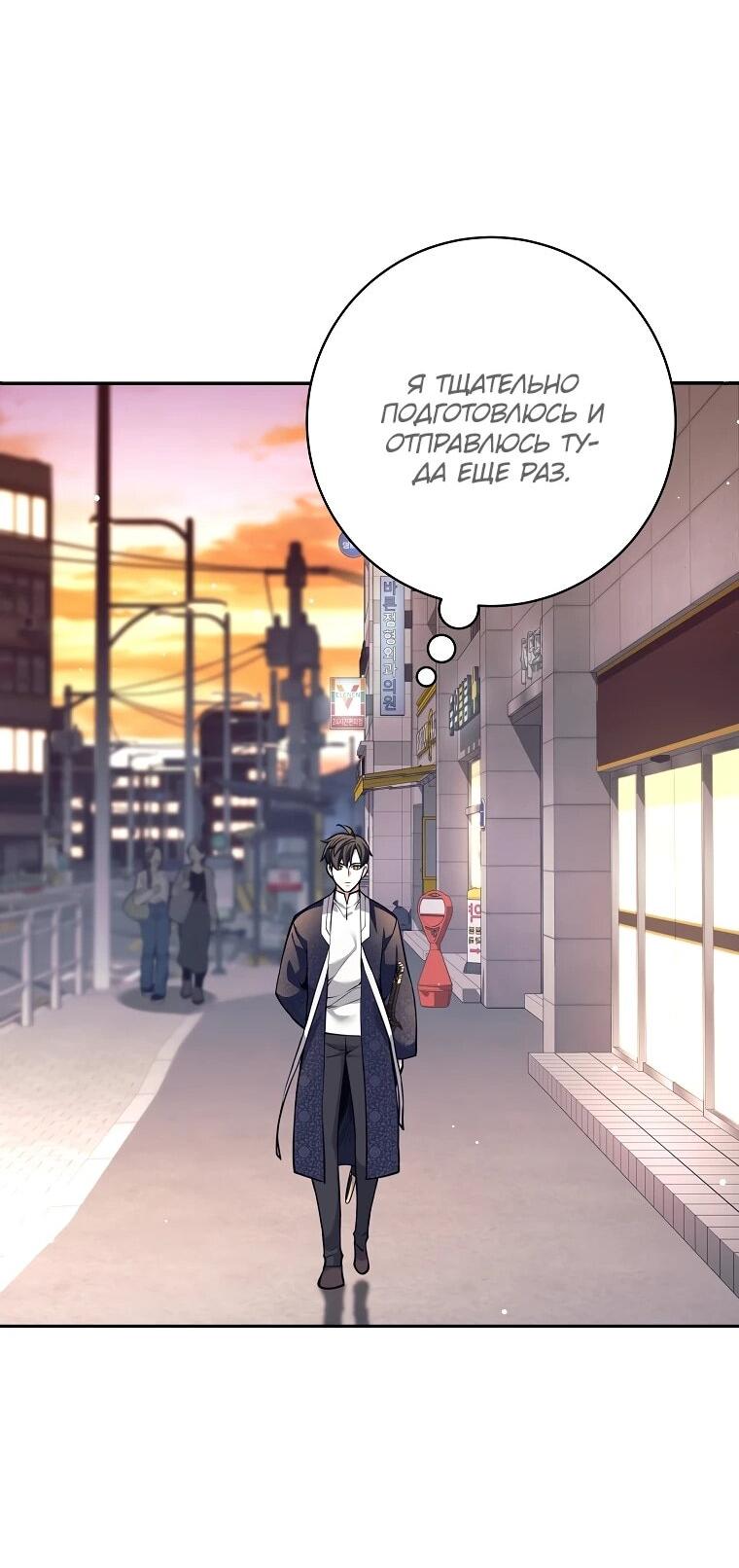 Манга Ублюдок, пожирающий оружие - Глава 75 Страница 46