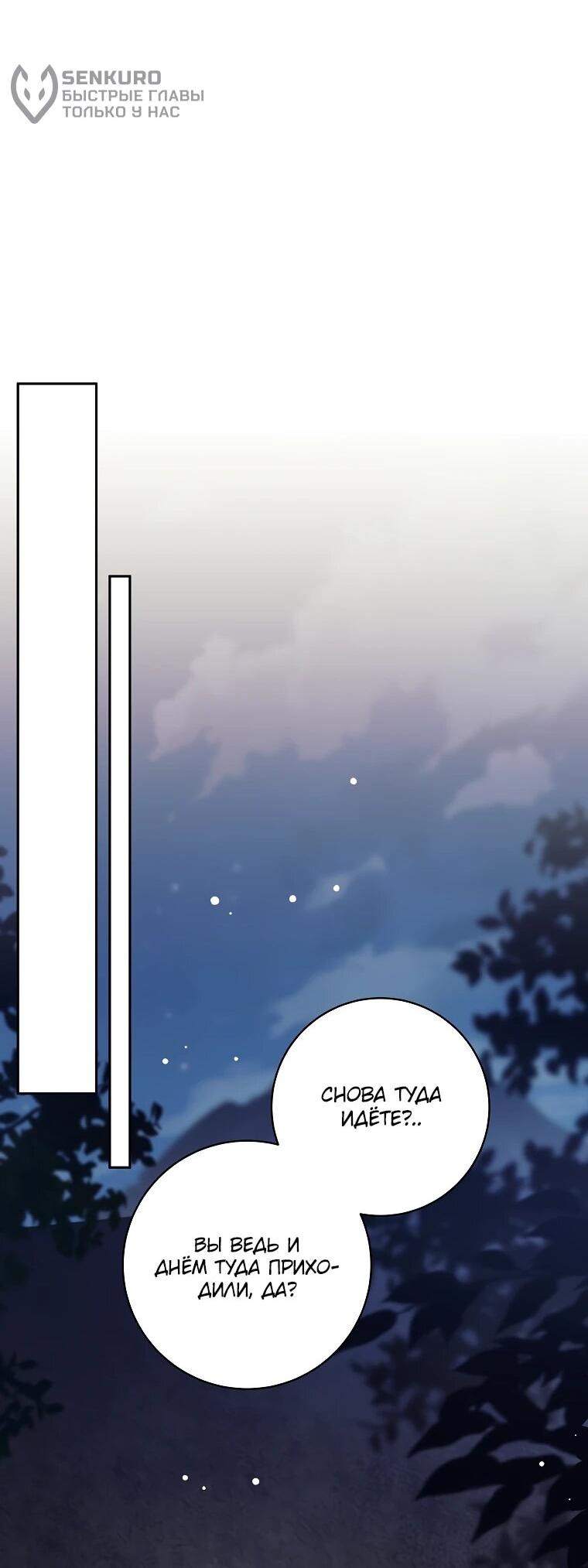 Манга Ублюдок, пожирающий оружие - Глава 75 Страница 58