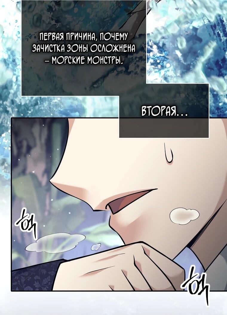 Манга Ублюдок, пожирающий оружие - Глава 75 Страница 3