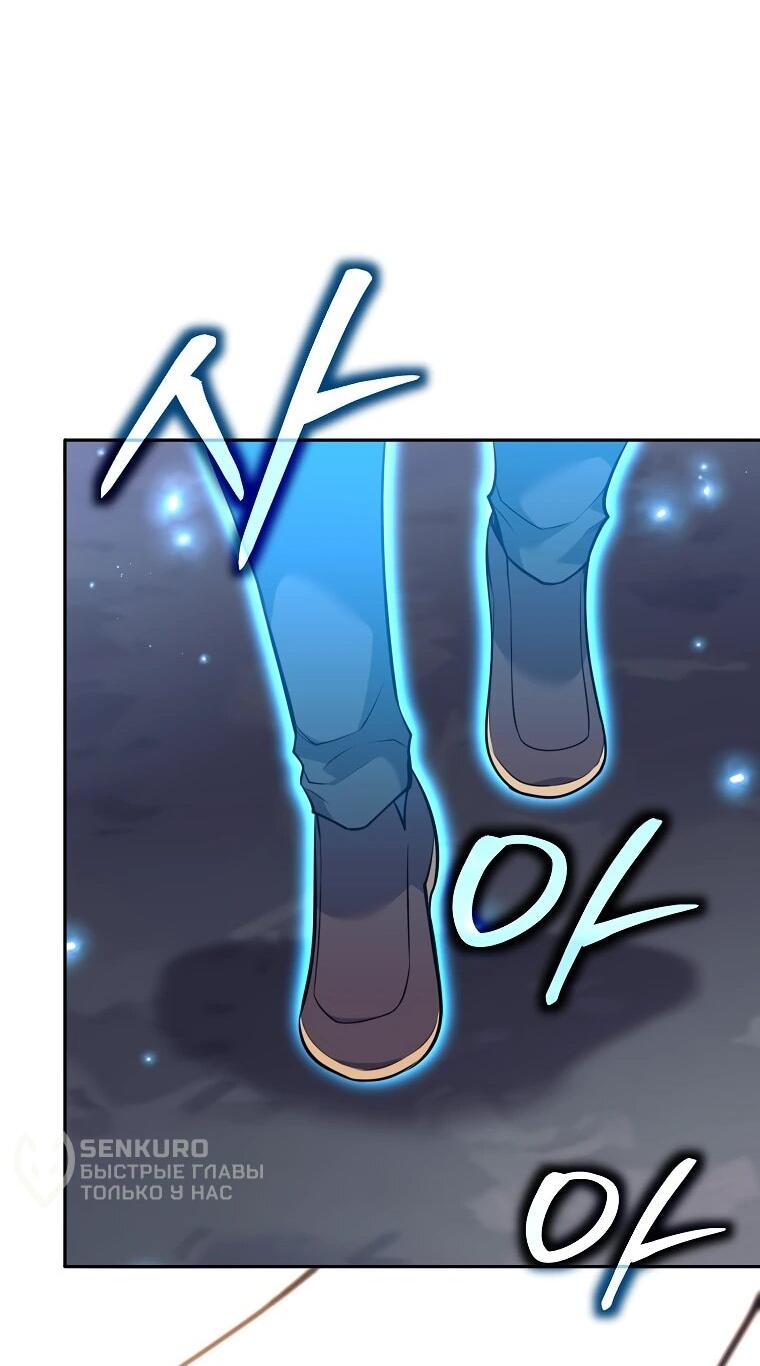 Манга Ублюдок, пожирающий оружие - Глава 75 Страница 53