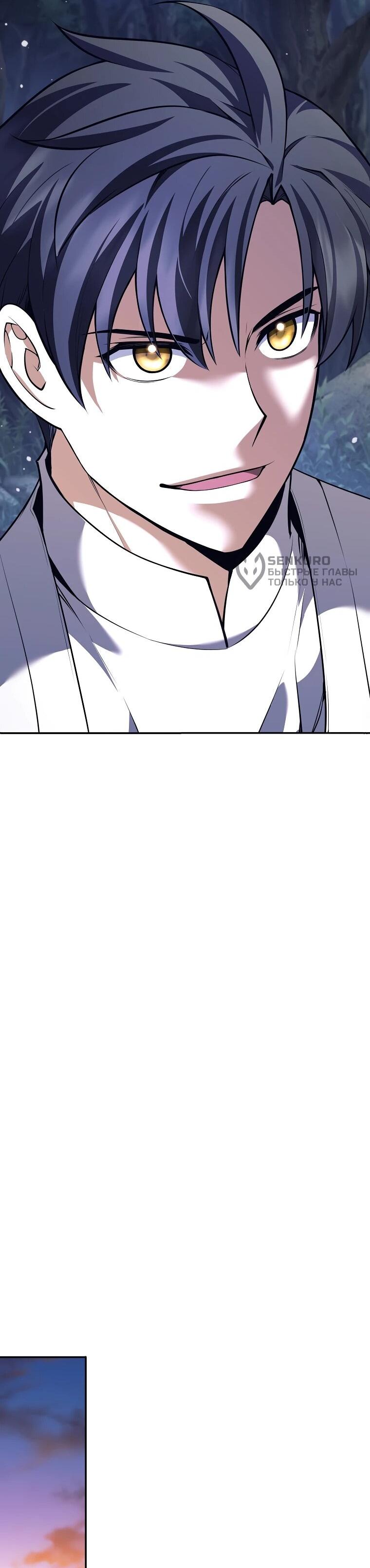 Манга Ублюдок, пожирающий оружие - Глава 75 Страница 44