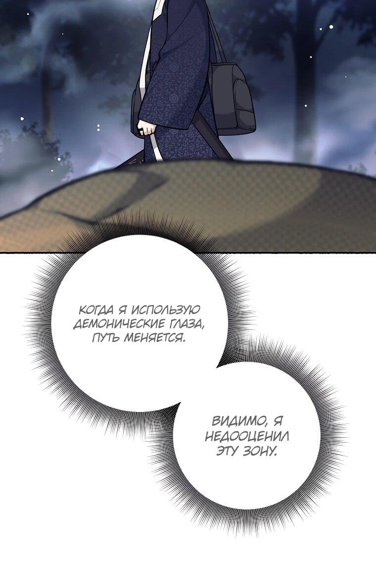 Манга Ублюдок, пожирающий оружие - Глава 75 Страница 21