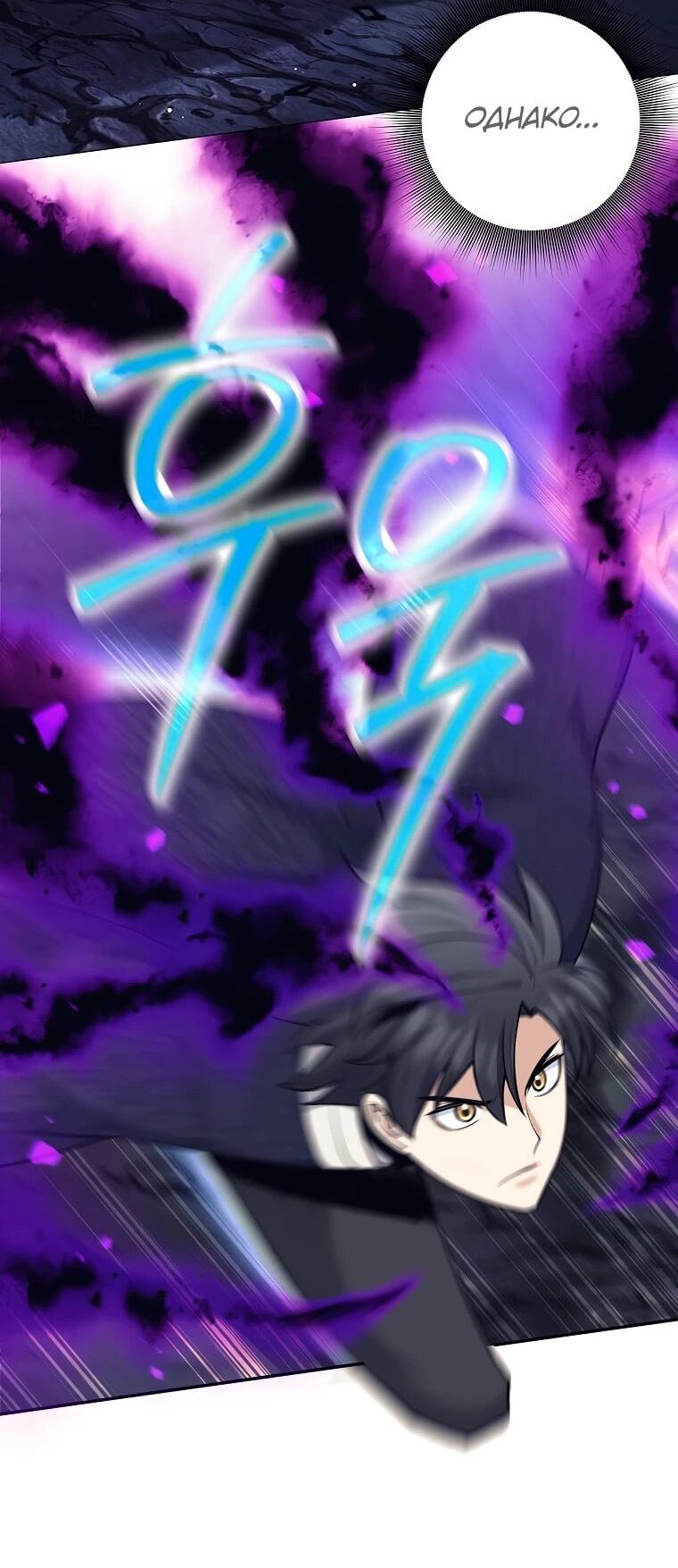 Манга Ублюдок, пожирающий оружие - Глава 76 Страница 33