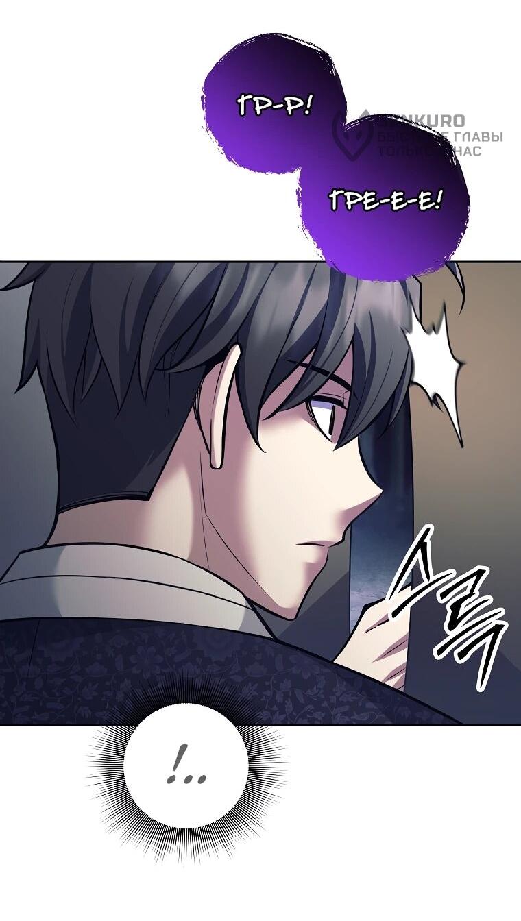 Манга Ублюдок, пожирающий оружие - Глава 76 Страница 13