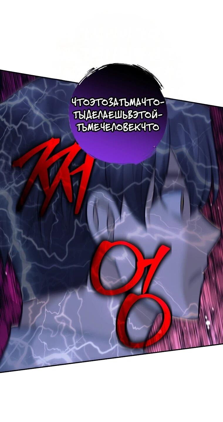 Манга Ублюдок, пожирающий оружие - Глава 76 Страница 45