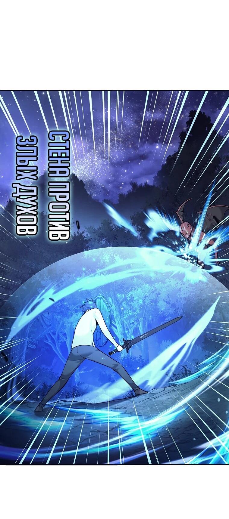 Манга Ублюдок, пожирающий оружие - Глава 76 Страница 43