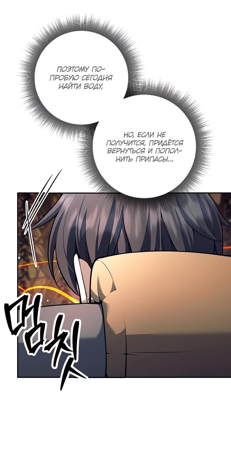 Манга Ублюдок, пожирающий оружие - Глава 76 Страница 3
