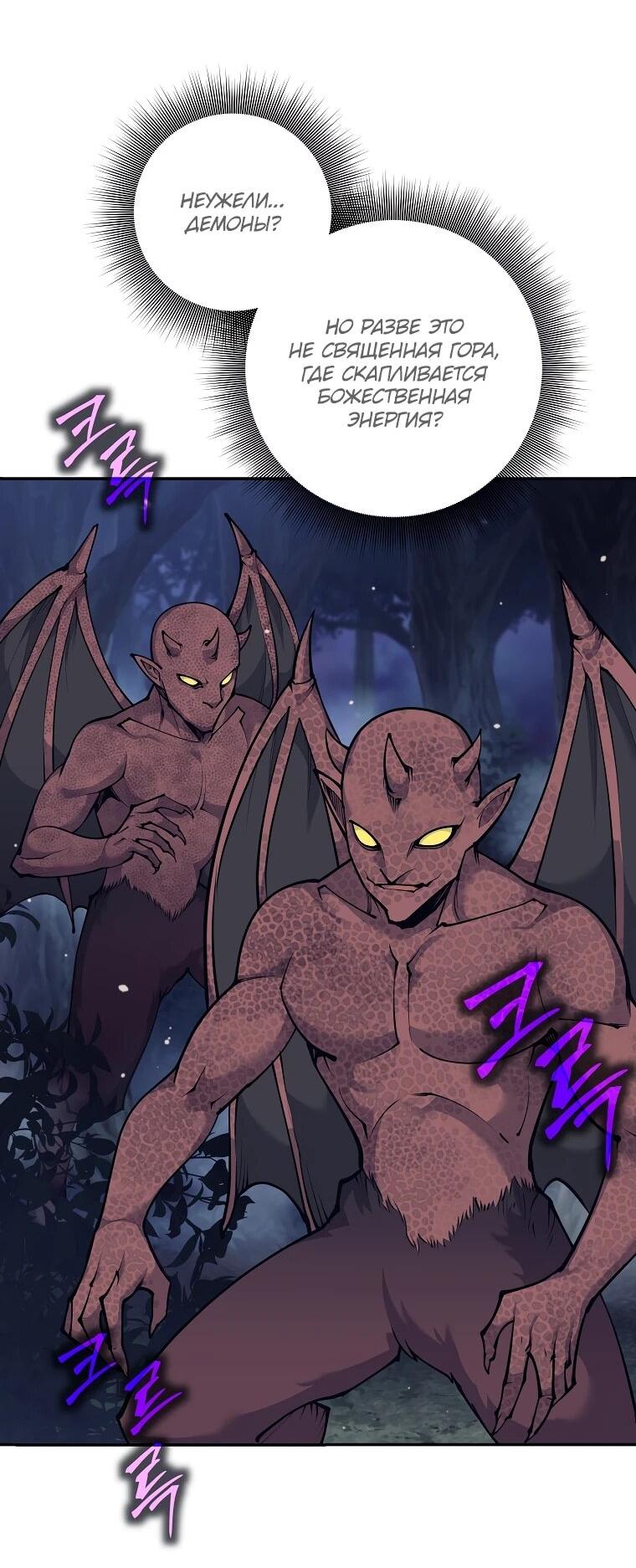 Манга Ублюдок, пожирающий оружие - Глава 76 Страница 14