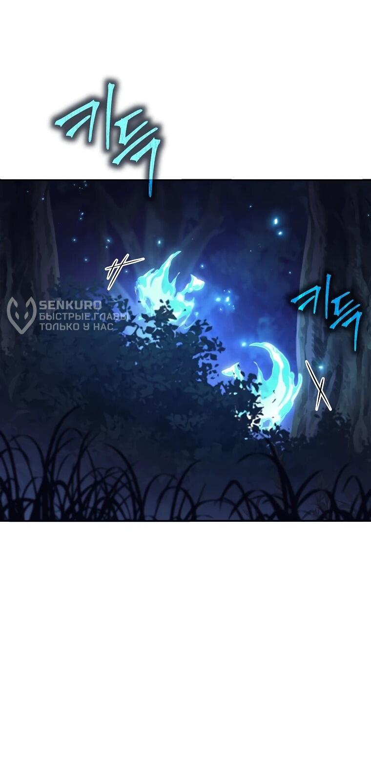 Манга Ублюдок, пожирающий оружие - Глава 76 Страница 9