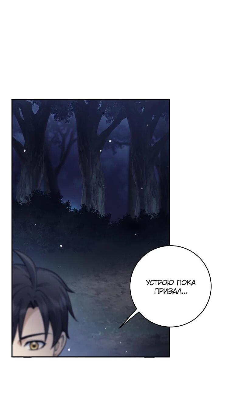 Манга Ублюдок, пожирающий оружие - Глава 76 Страница 8