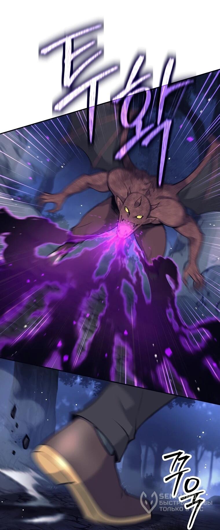 Манга Ублюдок, пожирающий оружие - Глава 76 Страница 32