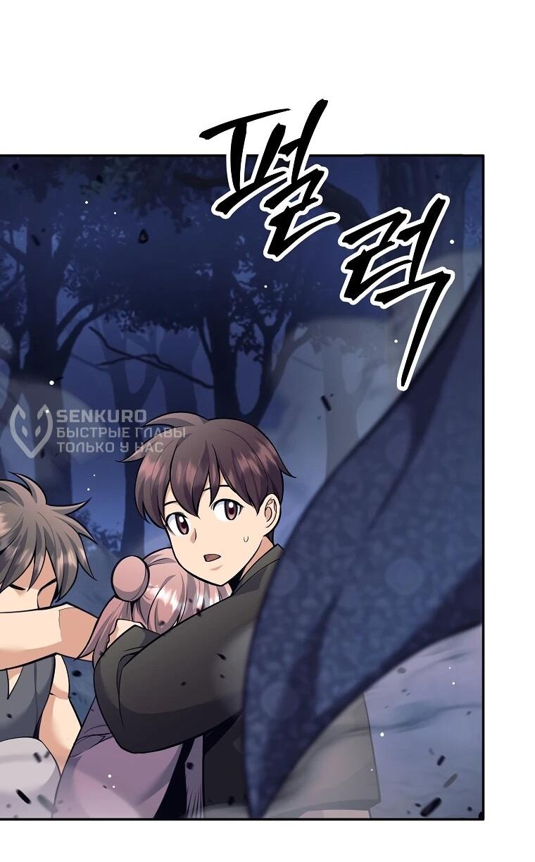 Манга Ублюдок, пожирающий оружие - Глава 76 Страница 27