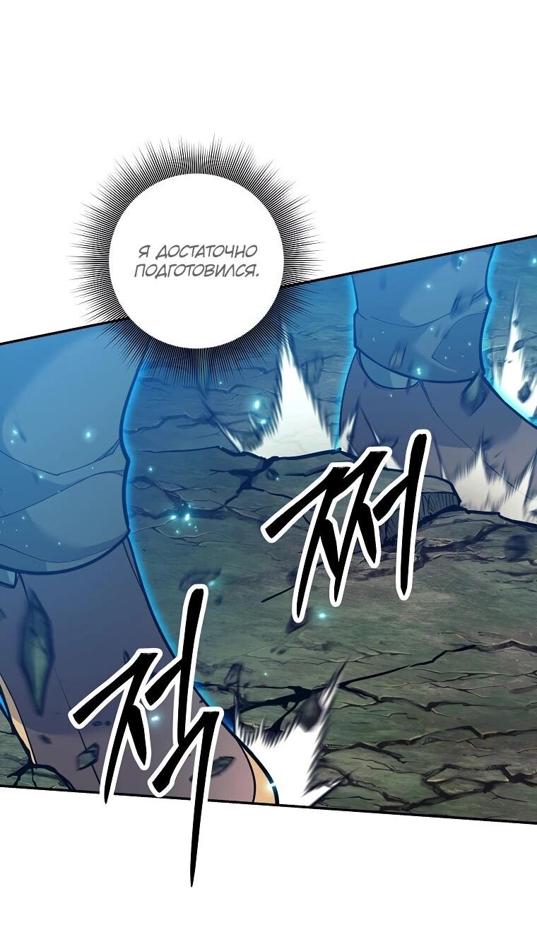 Манга Ублюдок, пожирающий оружие - Глава 76 Страница 50