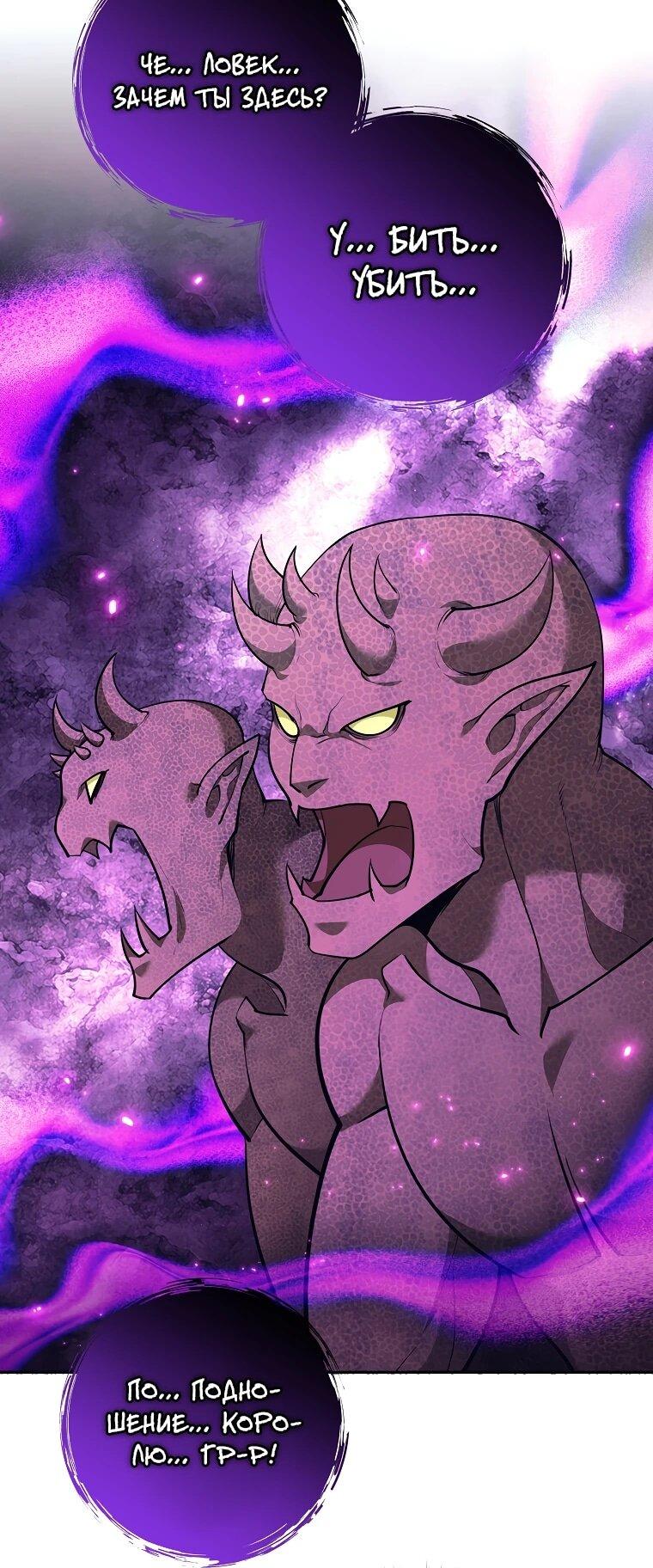 Манга Ублюдок, пожирающий оружие - Глава 76 Страница 47