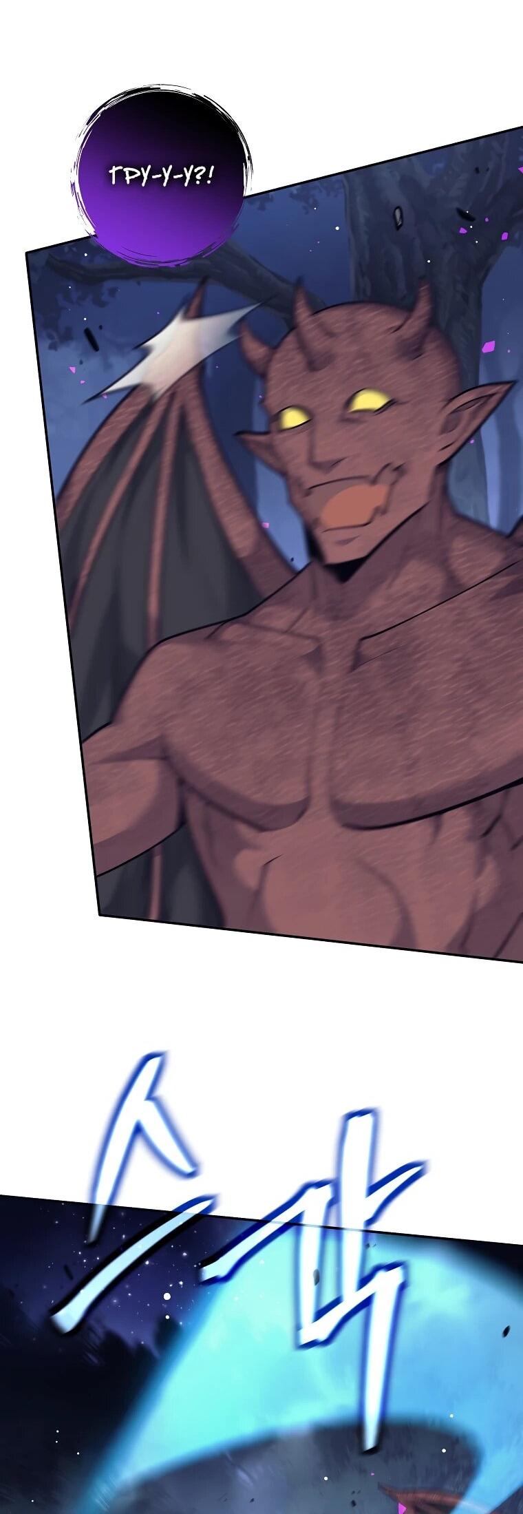 Манга Ублюдок, пожирающий оружие - Глава 76 Страница 34