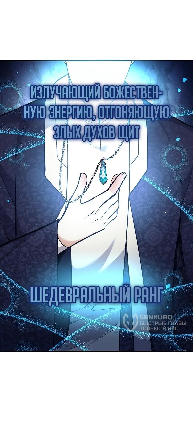 Манга Ублюдок, пожирающий оружие - Глава 76 Страница 37