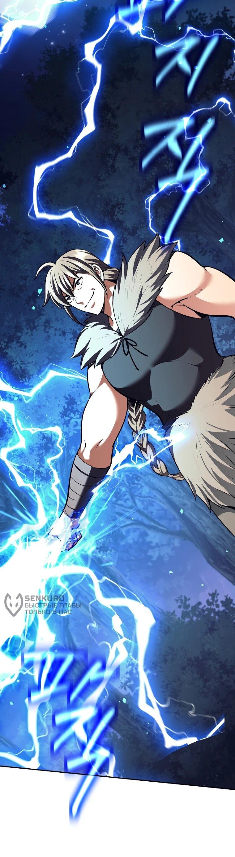 Манга Ублюдок, пожирающий оружие - Глава 76 Страница 62