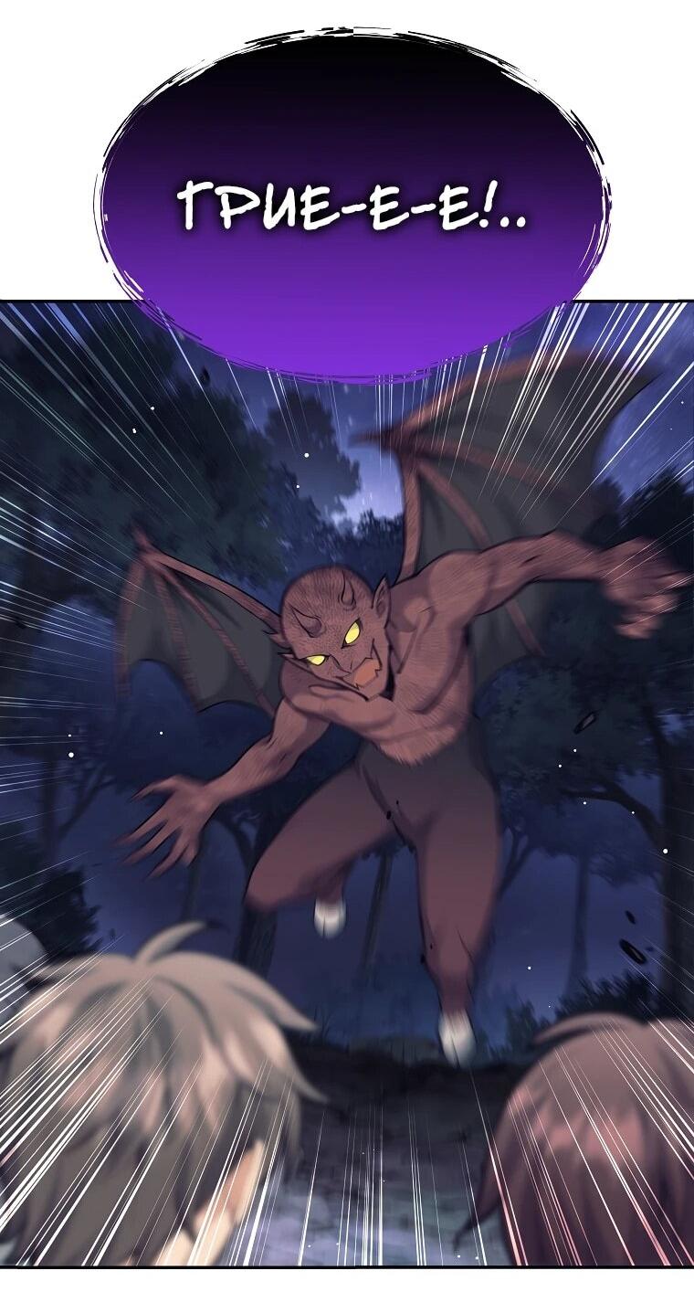 Манга Ублюдок, пожирающий оружие - Глава 76 Страница 23