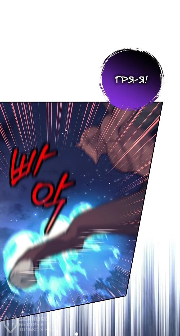 Манга Ублюдок, пожирающий оружие - Глава 76 Страница 21