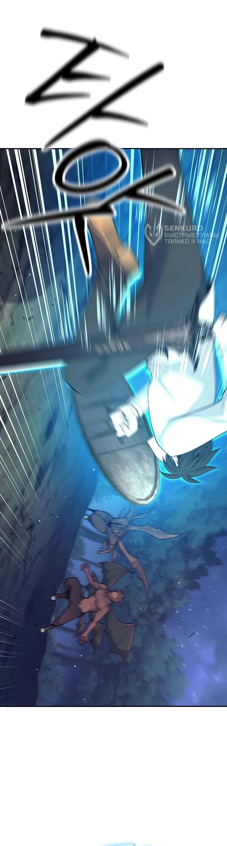 Манга Ублюдок, пожирающий оружие - Глава 76 Страница 51