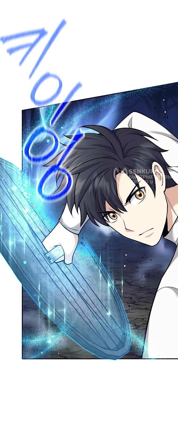 Манга Ублюдок, пожирающий оружие - Глава 76 Страница 42