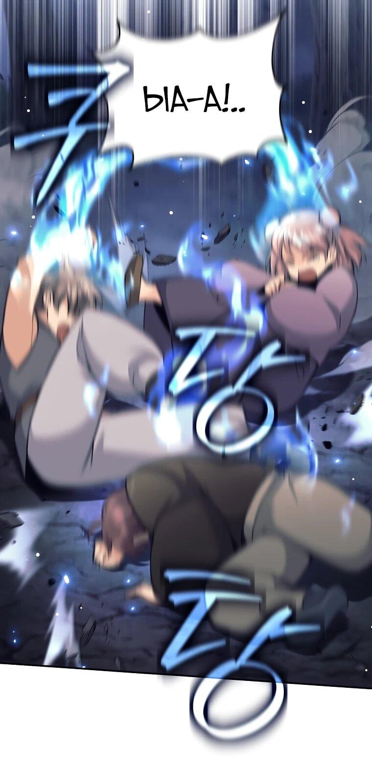 Манга Ублюдок, пожирающий оружие - Глава 76 Страница 22