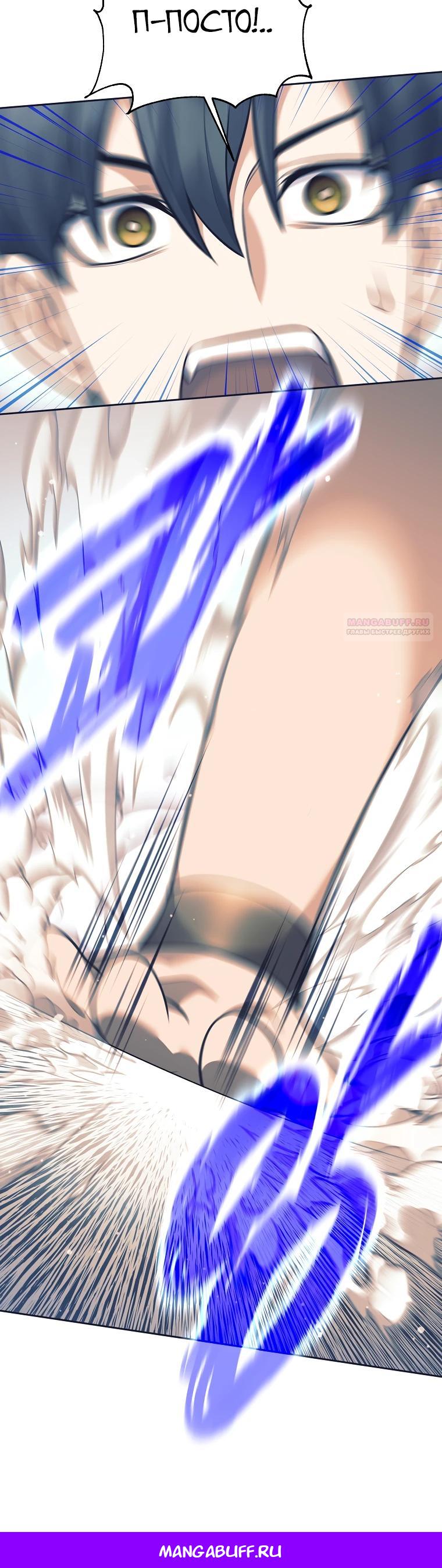 Манга Ублюдок, пожирающий оружие - Глава 77 Страница 30