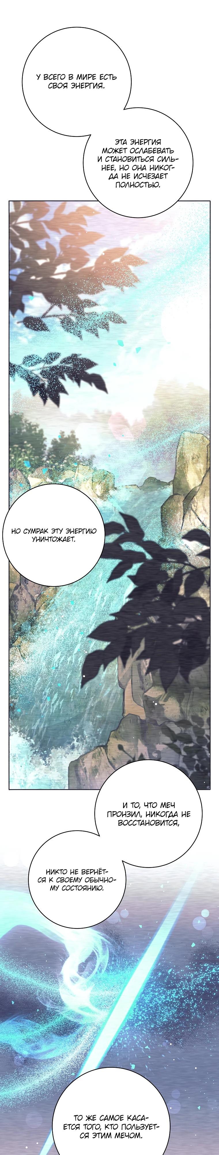 Манга Ублюдок, пожирающий оружие - Глава 77 Страница 17