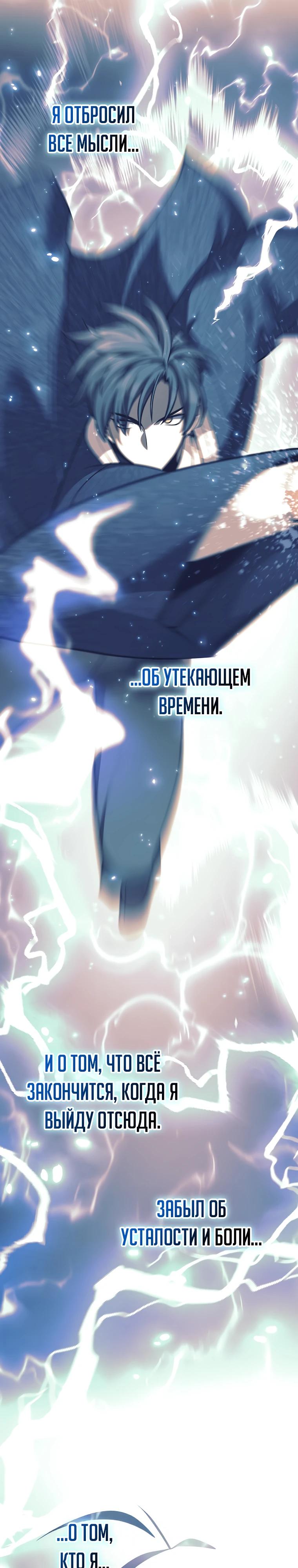 Манга Ублюдок, пожирающий оружие - Глава 80 Страница 8