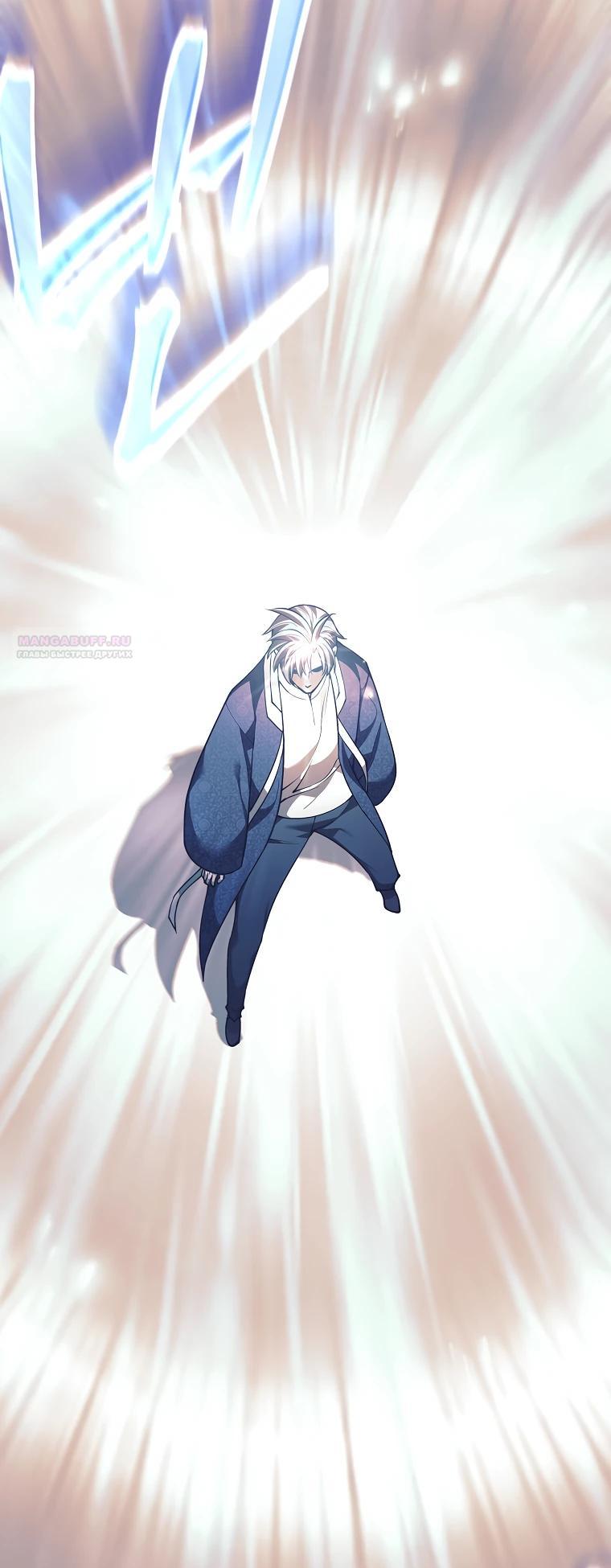 Манга Ублюдок, пожирающий оружие - Глава 80 Страница 14