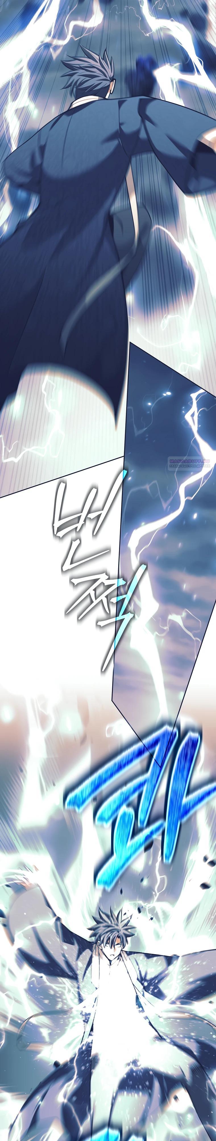 Манга Ублюдок, пожирающий оружие - Глава 80 Страница 10