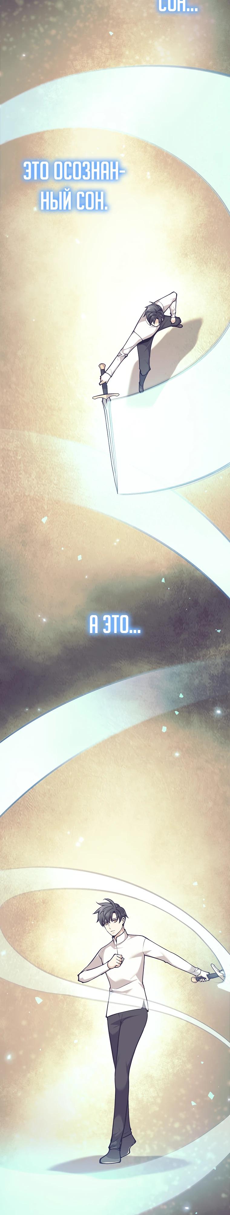 Манга Ублюдок, пожирающий оружие - Глава 80 Страница 23