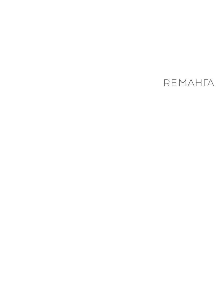 Манга Ублюдок, пожирающий оружие - Глава 33 Страница 47