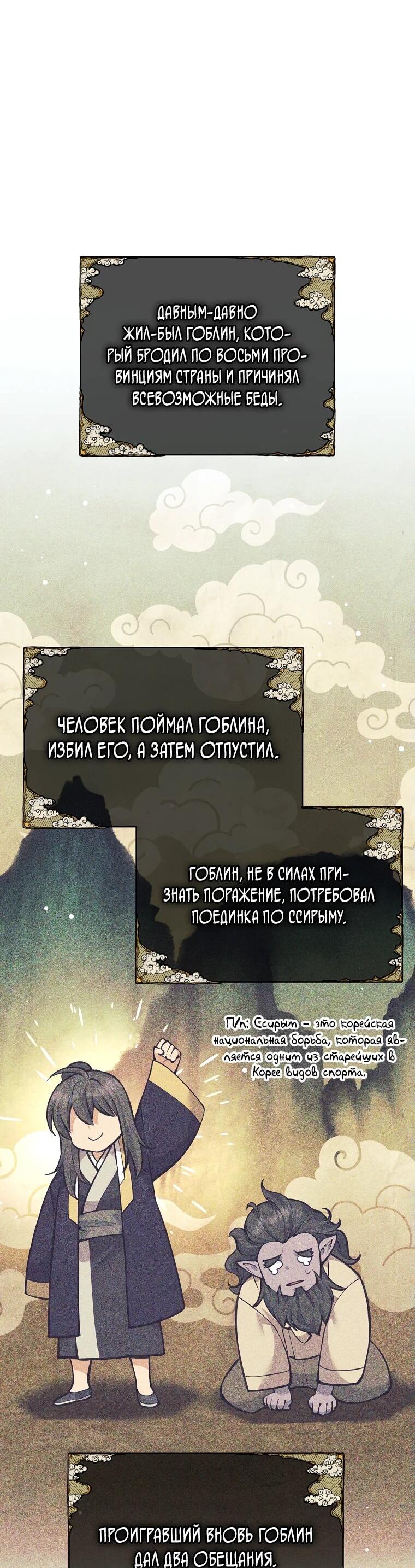 Манга Ублюдок, пожирающий оружие - Глава 33 Страница 54