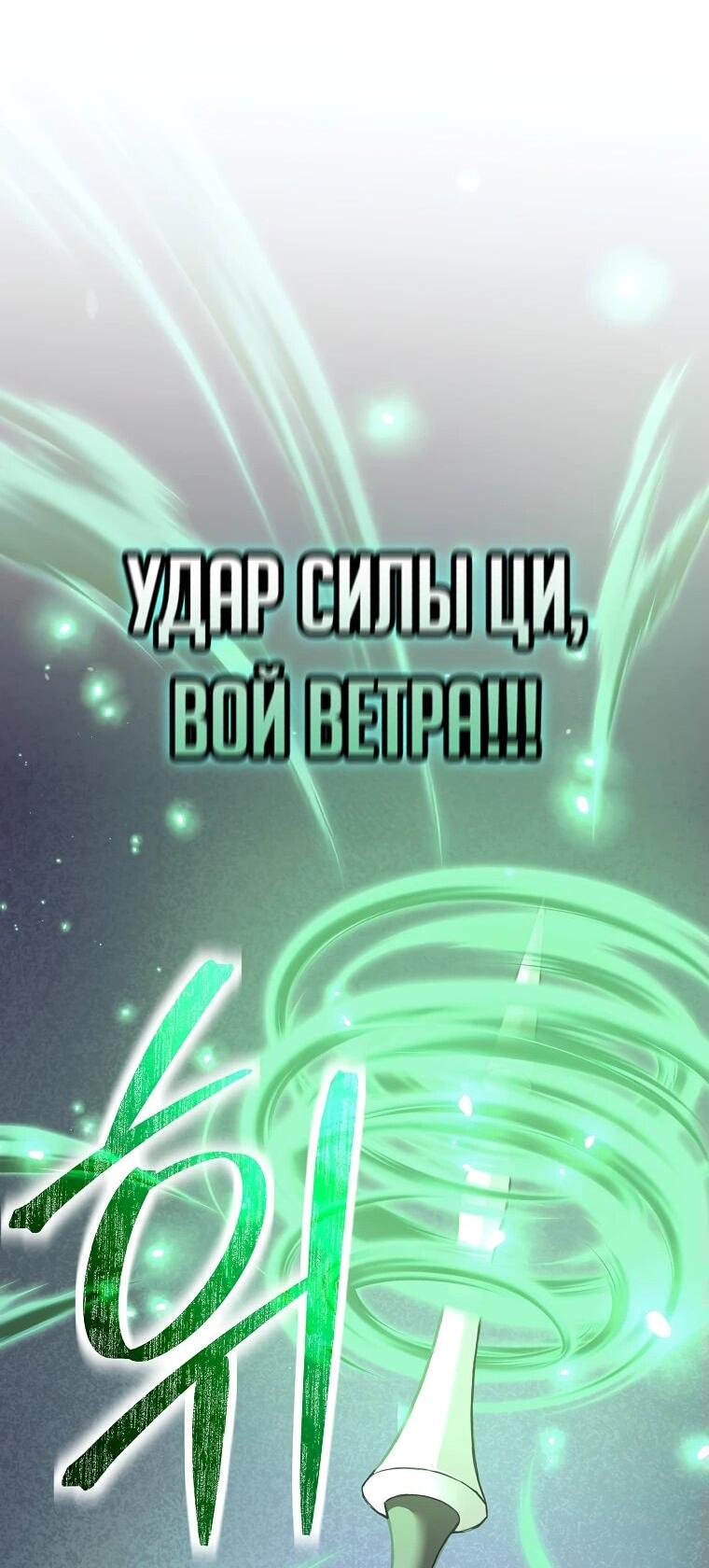 Манга Ублюдок, пожирающий оружие - Глава 32 Страница 48
