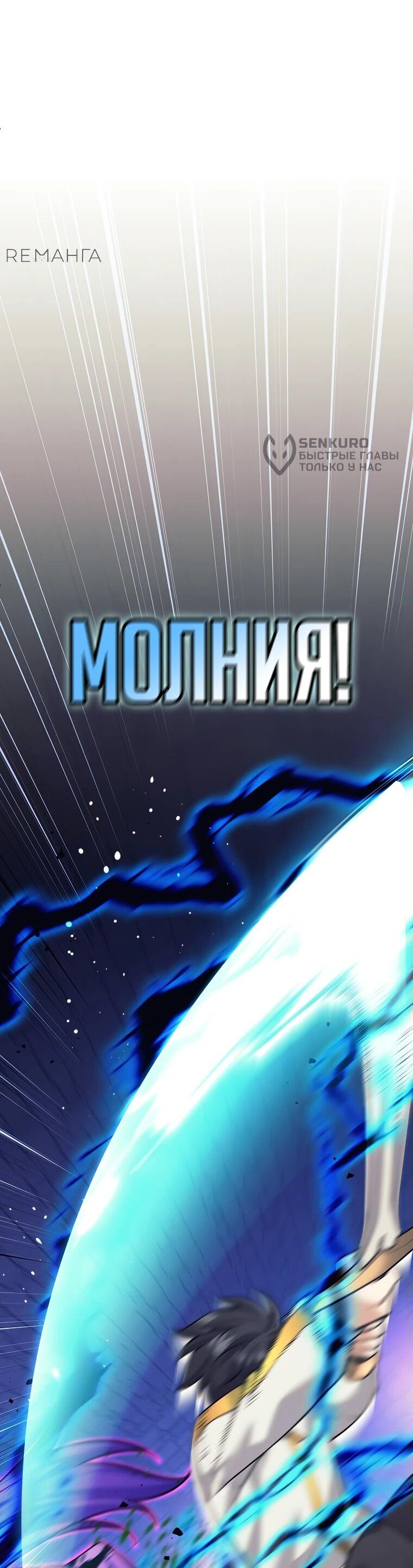 Манга Ублюдок, пожирающий оружие - Глава 31 Страница 5