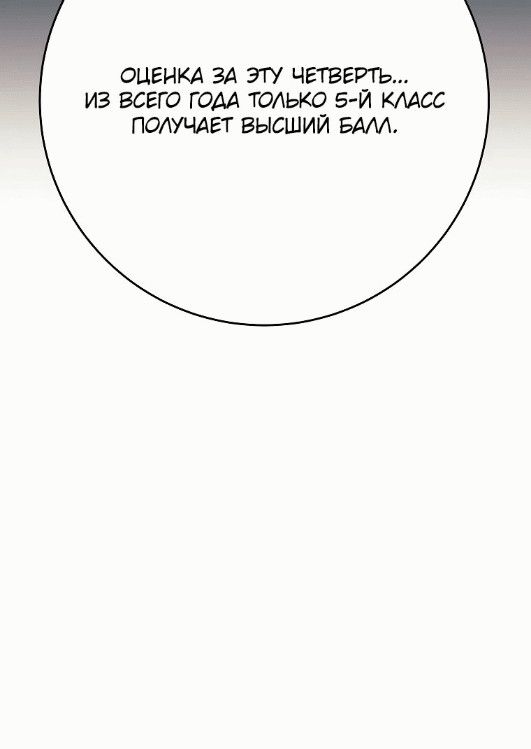 Манга Ублюдок, пожирающий оружие - Глава 22 Страница 74