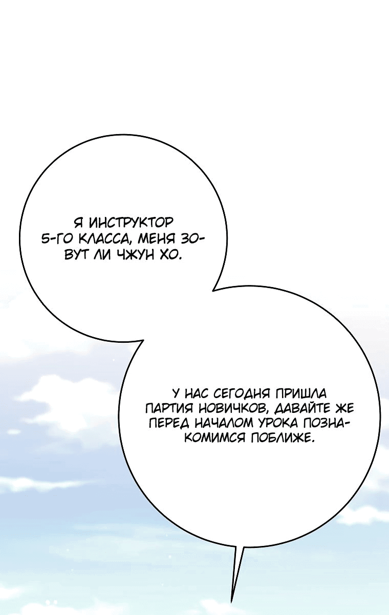 Манга Ублюдок, пожирающий оружие - Глава 17 Страница 4